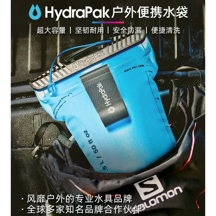 美国hydrapak户外水袋水得派便携式越野骑行登山补水运动储水徒步