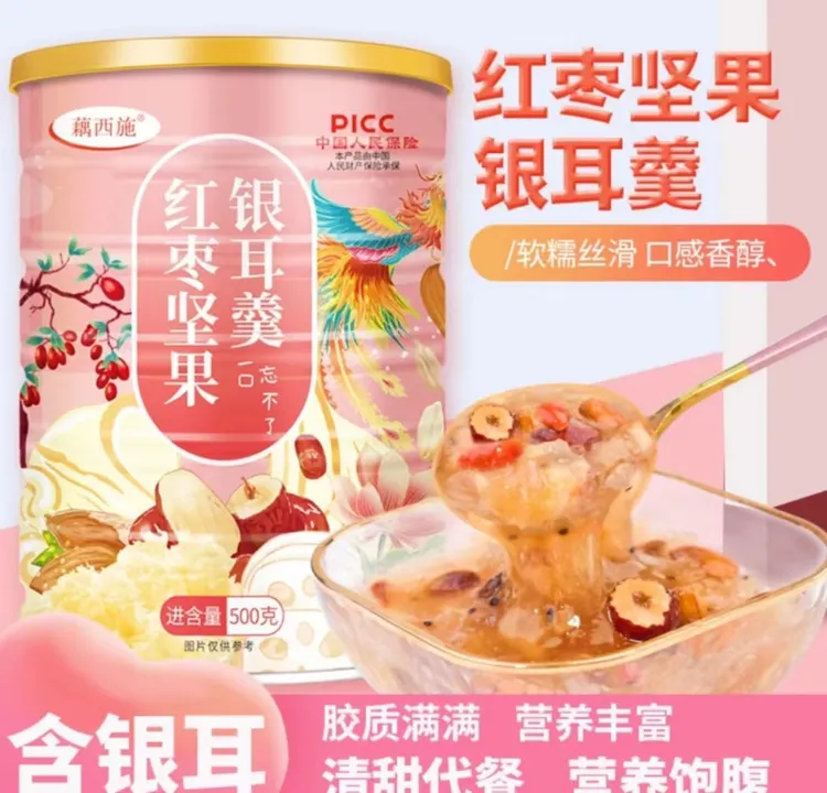藕西施红枣坚果银耳羹即食冲饮早餐食品免煮500克/罐代餐软糯香甜