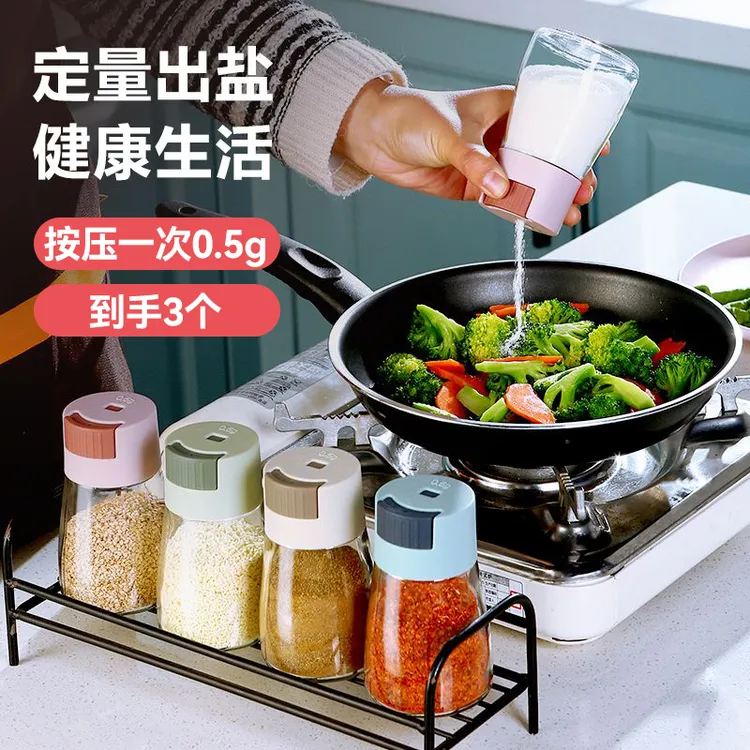【新疆包邮】控盐瓶定量调料罐盐鸡精撒料烧烤家用厨房多功能防潮