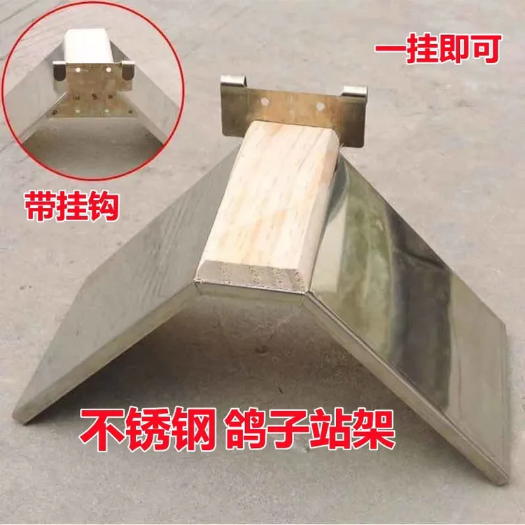 鸽子不锈钢站架休息架赛鸽栖息架