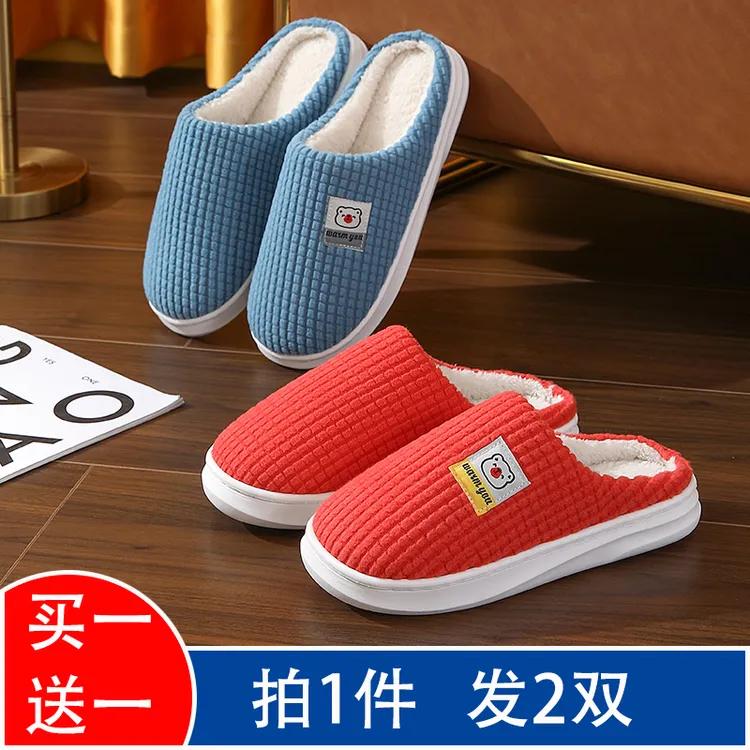 【拍1发2双】秋冬季防滑耐磨加绒居家室内外情侣家用加厚棉拖鞋保暖
