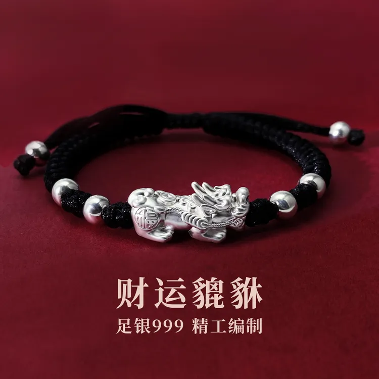 足银手链 999招财貔貅男红绳礼物足银手绳手串实用圣诞礼物送男友