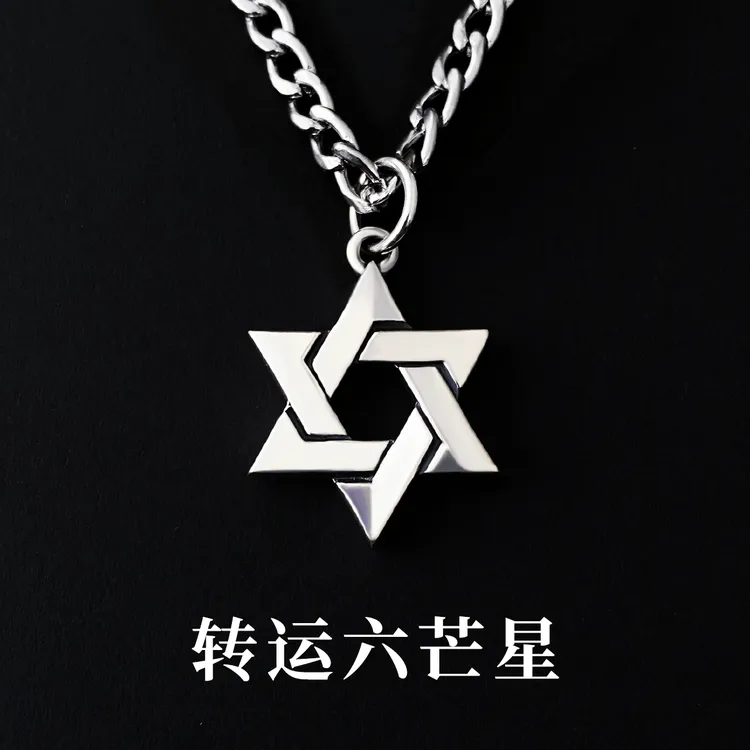 吊坠925银 纯银六芒星男士男款项链潮牌吊坠高级感新年礼物送男友