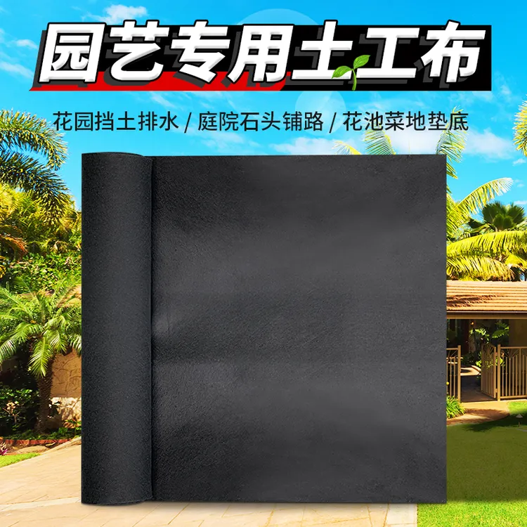 土工布种植园艺花箱绿化挡土防泥渗水耐腐蚀垫底布使用同款品质