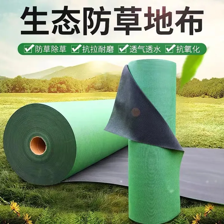 防草布透气透水厂家直销加厚园林草坪防草布耐用保护膜批发防草