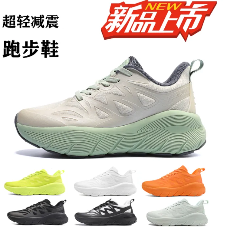 佩斯熊猫2025新款轻便跑鞋男女缓震透气耐磨训练跑步跳操鞋减震鞋