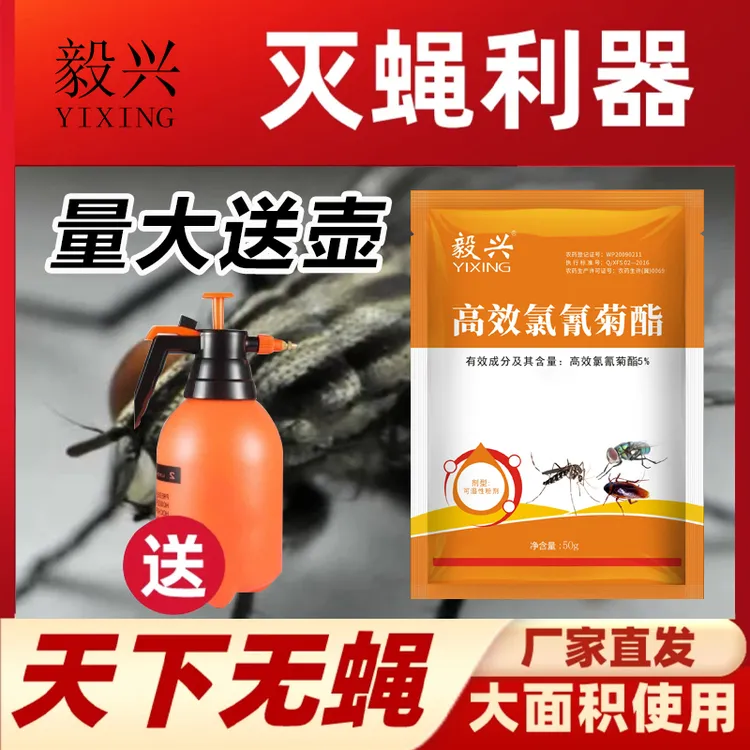 养殖场常用饭店杀蝇饵剂灭蝇饭店家用涂蝇灭蝇除蝇长效剂