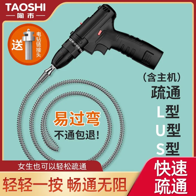 家用电动疏通机弹簧配件下水道疏通马桶地漏卫生间堵塞疏通弹簧