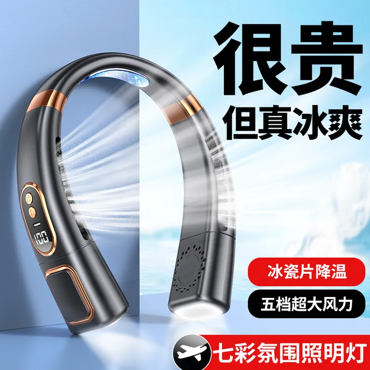 多功能懒人挂脖风扇便携式大风力无叶静音降温网红学生随身运动扇