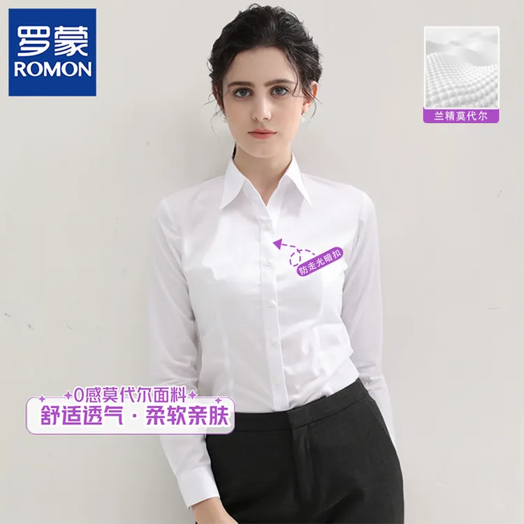罗蒙商务气质莫代尔长袖衬衫女白色职业面试防走光工作服正装上班