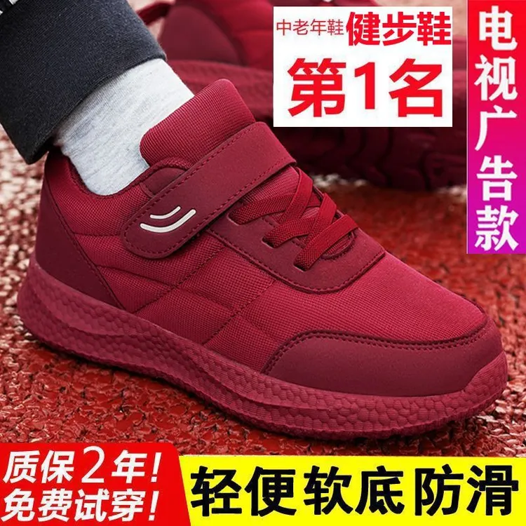 正品广场舞老人鞋男女超轻妈妈鞋舒适休闲运动鞋防中老年女款舒适