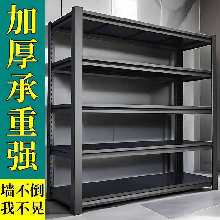 仓储货架落地多层置物架家用超市钢制储物架快递储藏室厨房收纳架