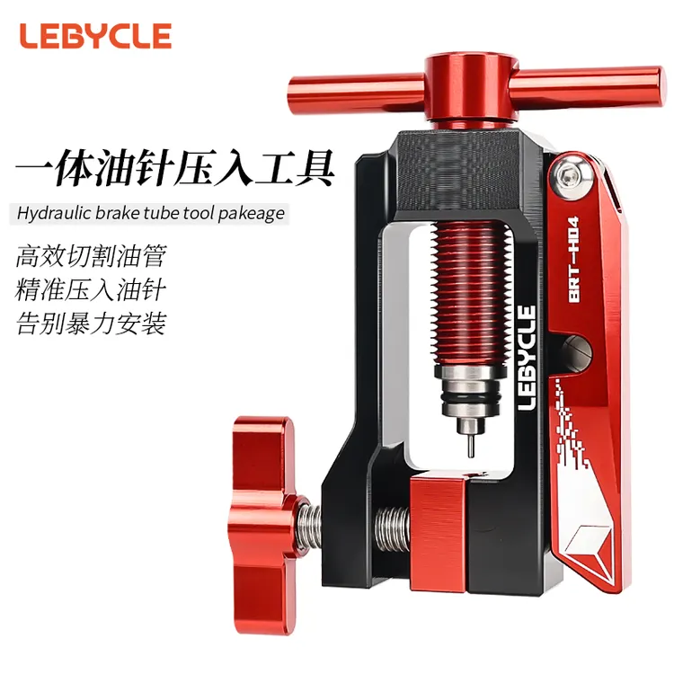 乐百客油针压入工具 通用油刹油针安装工具油管截管器橄榄头压入