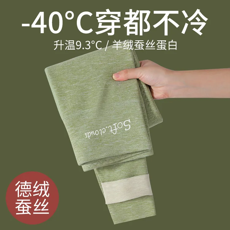 德绒蚕丝秋裤女保暖裤秋冬季加绒加厚内穿线裤发热羊毛高腰打底裤