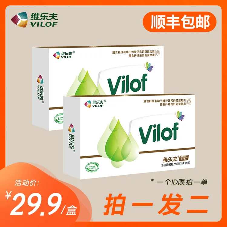【1个ID限拍1单】维乐夫菊粉益生元 膳食纤维 益生菌的主粮90g/盒