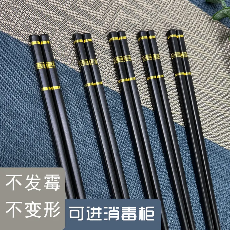 【黑色经典百搭合金筷】高档家用防霉防滑防摔可消毒合金筷子易清洗