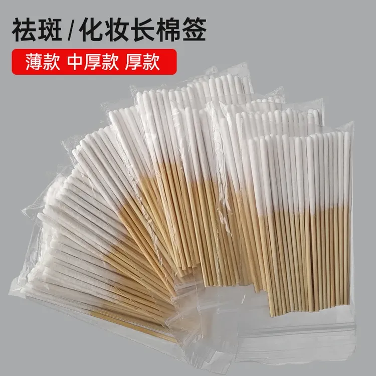 涂液祛斑棉签加长款营养液排毒精华液保养液美容擦拭色料专用棉棒