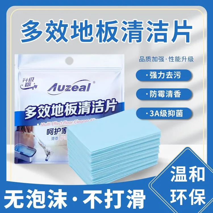 地板清洁片增亮护理保养地板瓷砖家用持久留香去污清新清香型多效