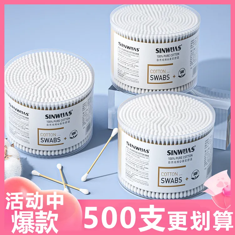 棉签双头掏耳化妆卸妆棉花棒家用一次性清洁棉棒卫生消毒木棒棉球