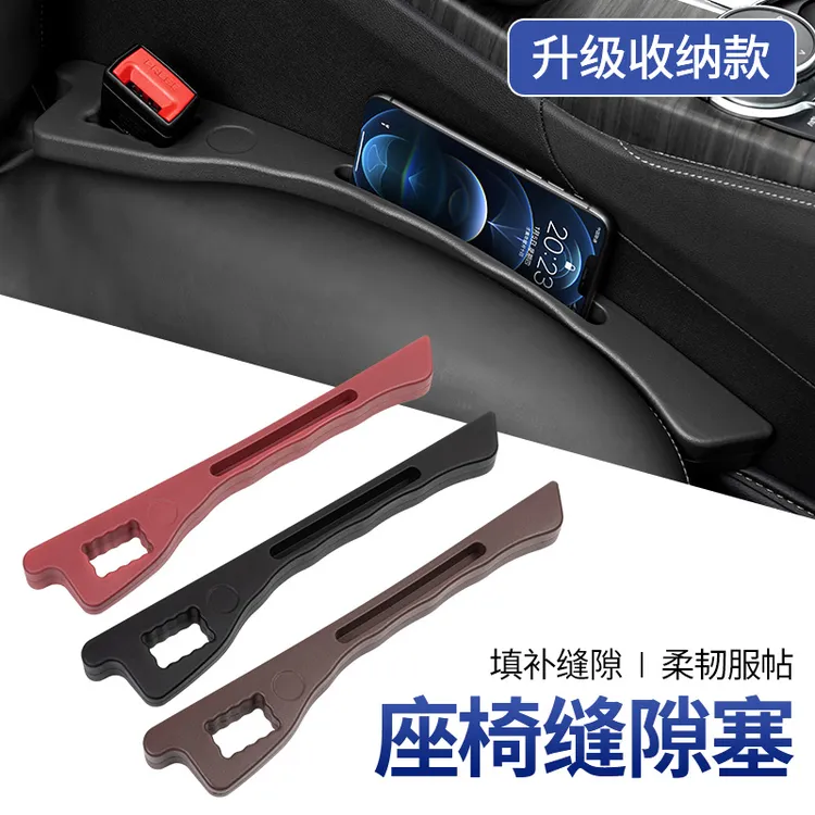 达亿莱汽车内饰储物条夹缝防漏塞防掉椅缝填补条车载座椅缝隙塞条