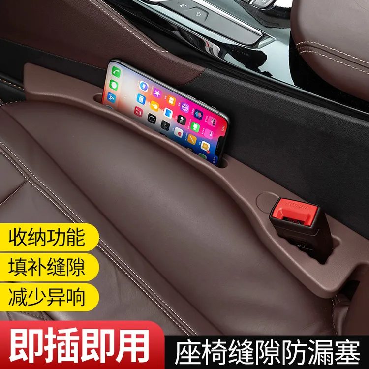达亿莱汽车座椅缝隙塞条车载填补条车用边缝塞防漏条防漏夹防漏塞