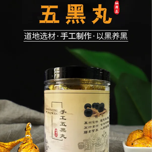 核桃五黑丸黑豆黑米黑芝麻黑枸杞黑桑椹【两罐】高蛋白食养