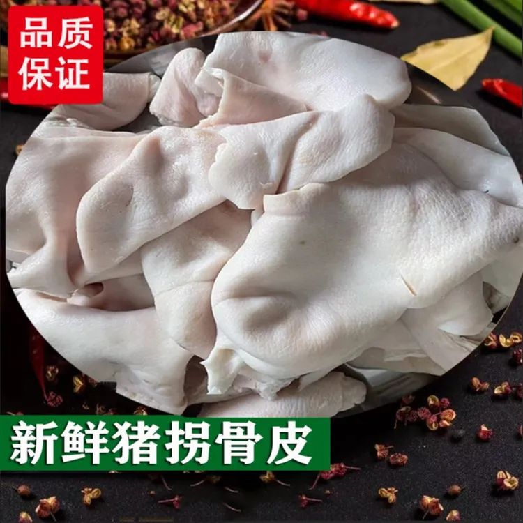 新鲜猪拐骨皮猪皮膝盖皮肘皮盖饭猪皮冻饭店食材批发新鲜肉类营养