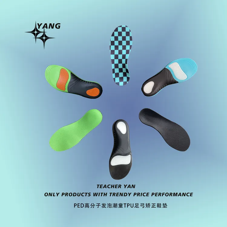【YANG】潮童定制形体矫正高密度PED高分子鞋垫柔软足弓支撑童模