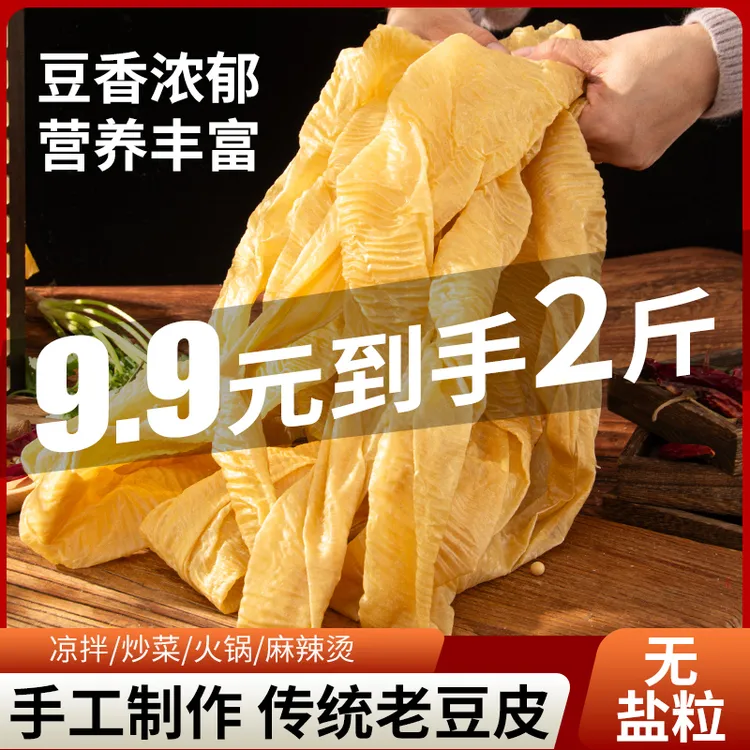 【到手2斤/无盐粒】柯小生豆皮蛋白肉纯黄豆人造肉豆制品素肉涮火锅