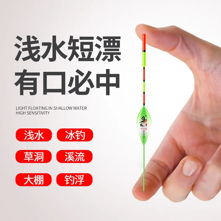 【三支装】浅水漂短款鱼漂鲫鱼漂高灵敏加粗醒目冬钓草洞溪流浮漂