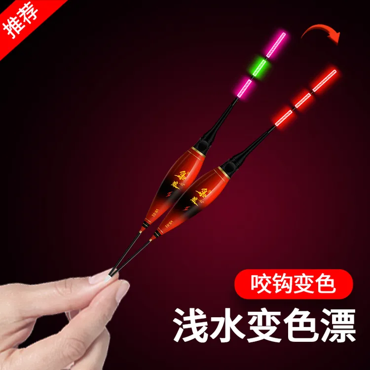 枭狼夜两用咬钩变色日浅水高亮短夜光鱼漂电子高灵敏草洞鲫鱼浮漂
