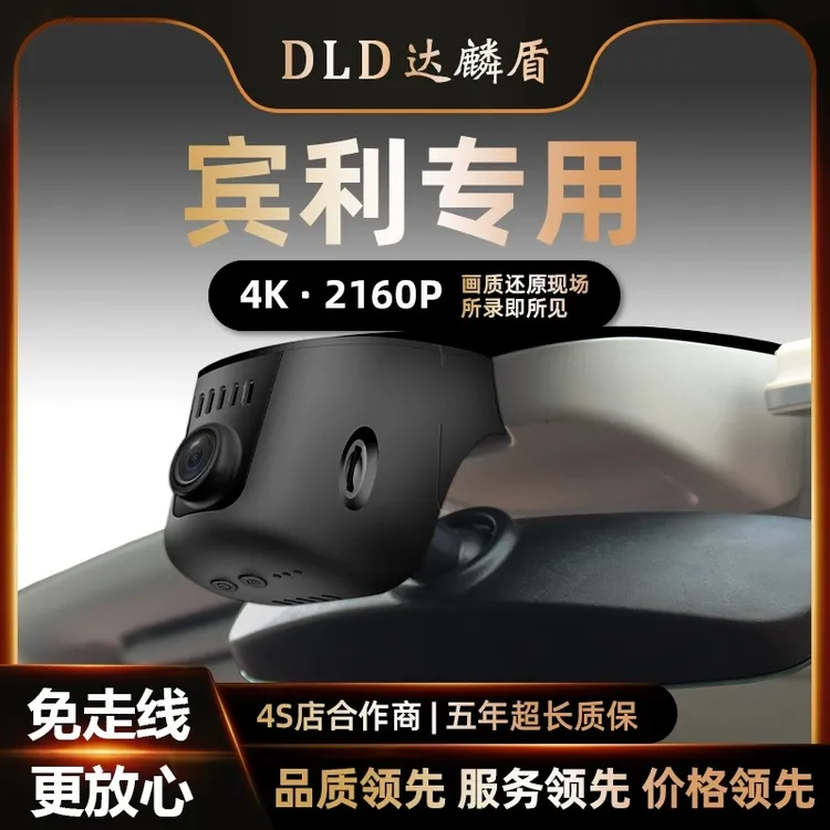 宾利飞驰 添越 欧陆GT原厂专用隐藏式行车记录仪免走线无损安装