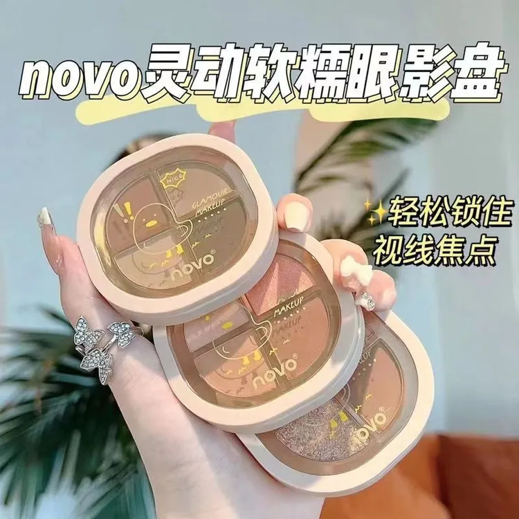 NOVO纯欲风四色眼影盘珠光哑光细闪汗不晕染易上色日常一体盘眼影