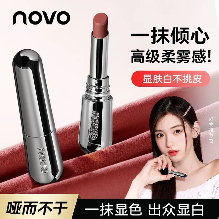 NOVO新款口红裸感浓郁持妆不掉色聚焦哑雾不沾杯豆沙色小众学生党