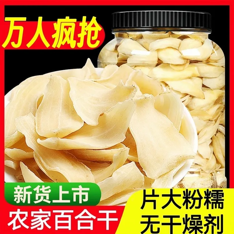 煲小仙百合干食用百合特产天然龙山百合新干货百合包邮煮粥煲汤