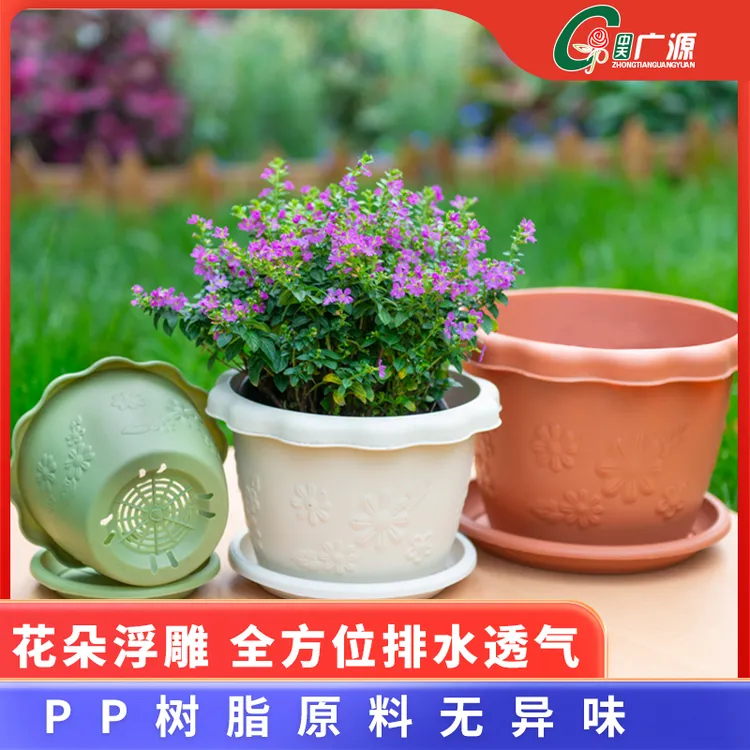 中天广源花朵浮雕树脂花盆多排水孔透气抗摔耐造抗晒利于植物生长