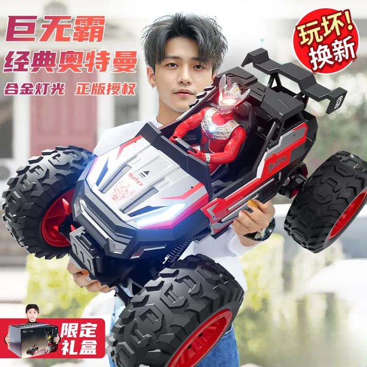 泰罗奥特曼遥控攀爬越野车男孩奥特曼儿童3-6岁玩具大号生日礼物