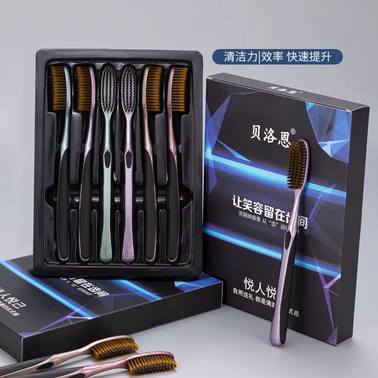 【6支装】创新U型高效洁净大头牙刷轻奢软毛护龈洁齿细丝高档家用
