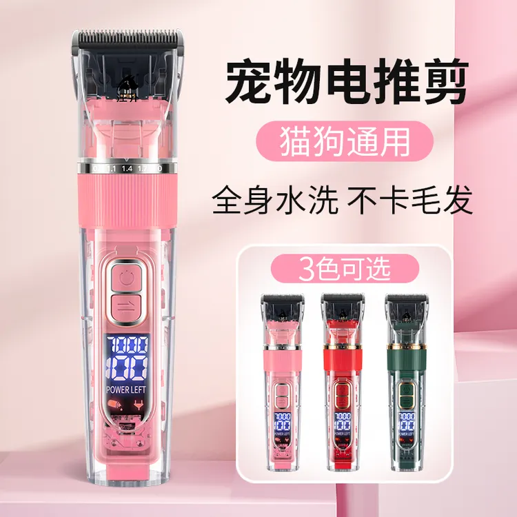 平替好物宠物店充电式推子大功率狗狗电推剪留毛宠物护理用品