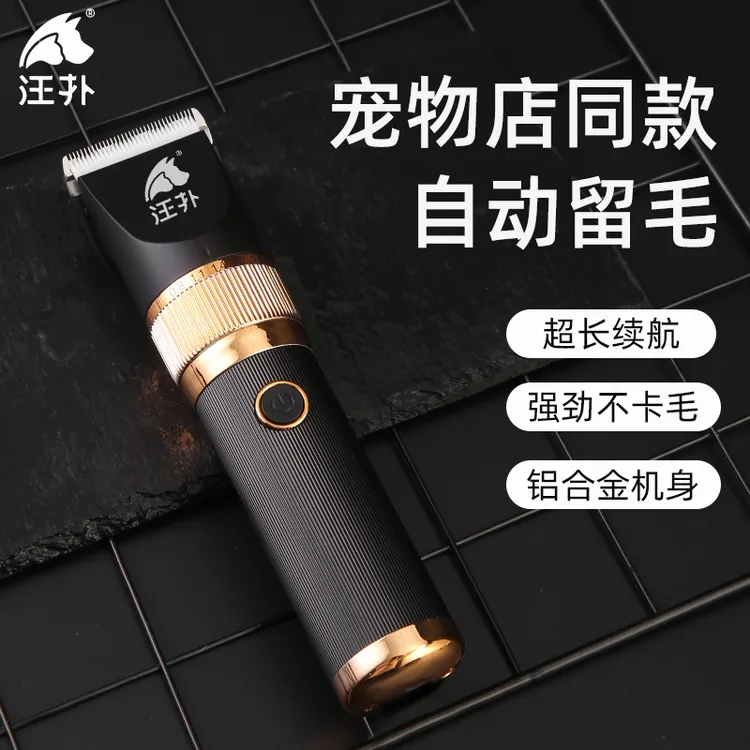 充电宠物电推剪修毛剃毛器推子理发猫咪剃毛剃静音大功率美容用品