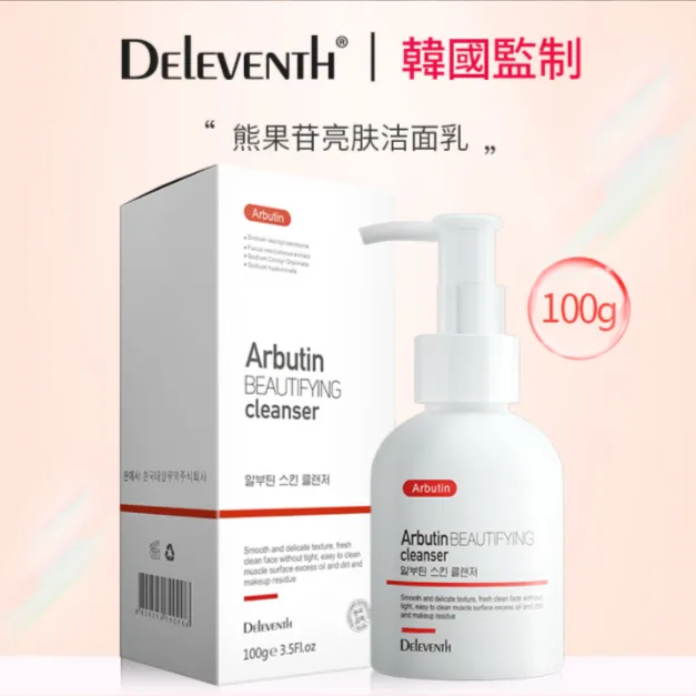 韩国DELEVENTH熊果苷亮肤洁面乳100g