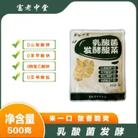 富老中堂乳酸菌发酵酸菜 500g*5袋  【试吃一袋】cs