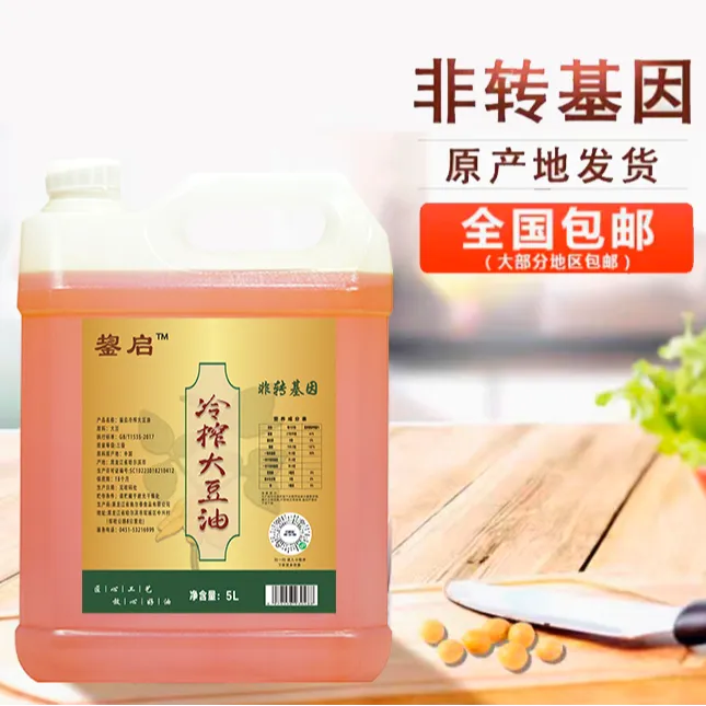 【二哥专属】非转基因老式笨榨大豆油5L/9.2斤（试吃半桶）Y*