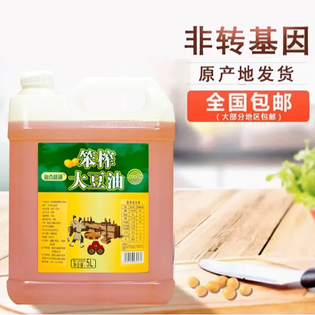 【三姐专属】和合膳道 笨榨大豆油5L冷压榨非转基因9.2斤试吃三斤 X*