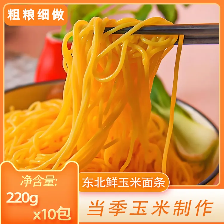 纯玉米面条 10袋共2200g  毛毛