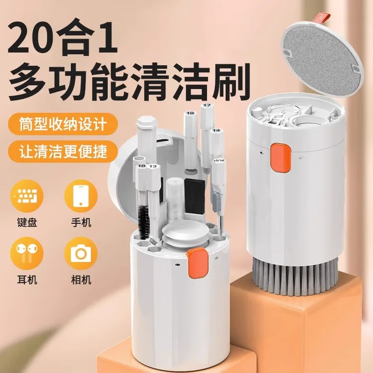 多功能清洁套装适用于手机耳机电脑键盘清灰除尘神器屏幕清洁剂