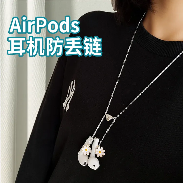 耳机防丢链airpods3挂绳适用苹果蓝牙耳机防丢链无线防掉防摔神器