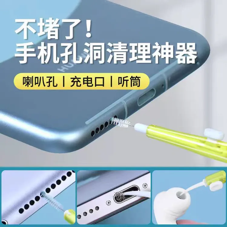 手机充电口清灰尘工具听筒清灰喇叭孔耳机清洁除尘手机孔清洁神器