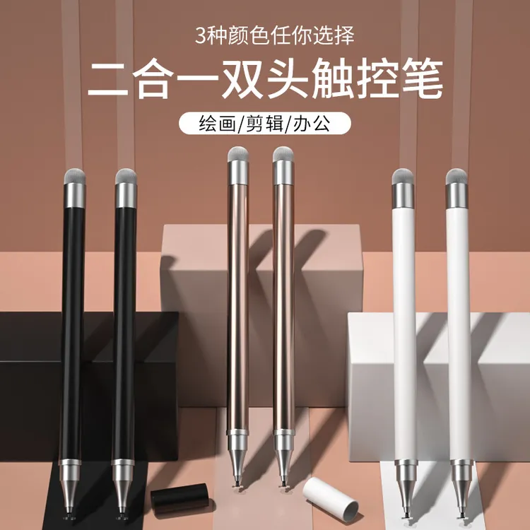 视频剪辑专用笔代替手指尖头触屏笔办公剪影制作高精度编辑触控笔