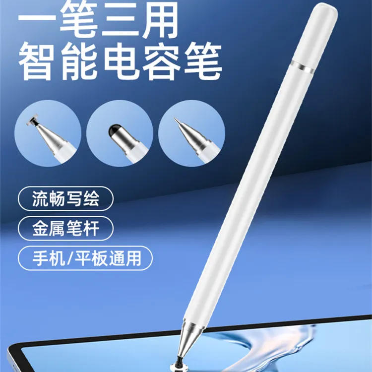 适用手机平板触控笔华为vivo荣耀oppo学习机通用细头视频剪辑手绘